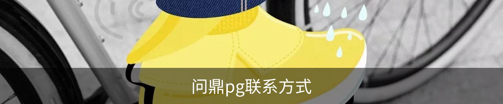 内页banner